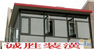 五金建材之窗 構筑家的安全與溫馨——封陽臺、陽光房、防盜窗與紗窗解析