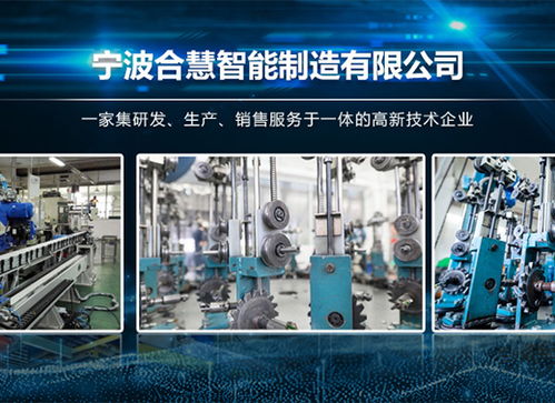 城市形象創新者 寧波三鼎聯合智能科技產品中心